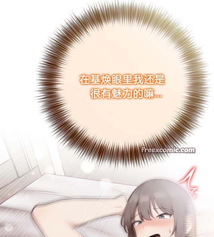 被召唤到异世界,然后成为半龙骑士长第38話