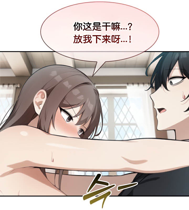 被召唤到异世界，然后成为半龙骑士长第38話