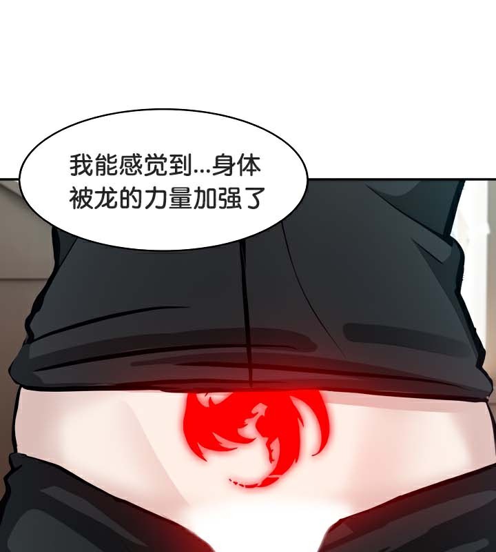 被召唤到异世界，然后成为半龙骑士长第38話