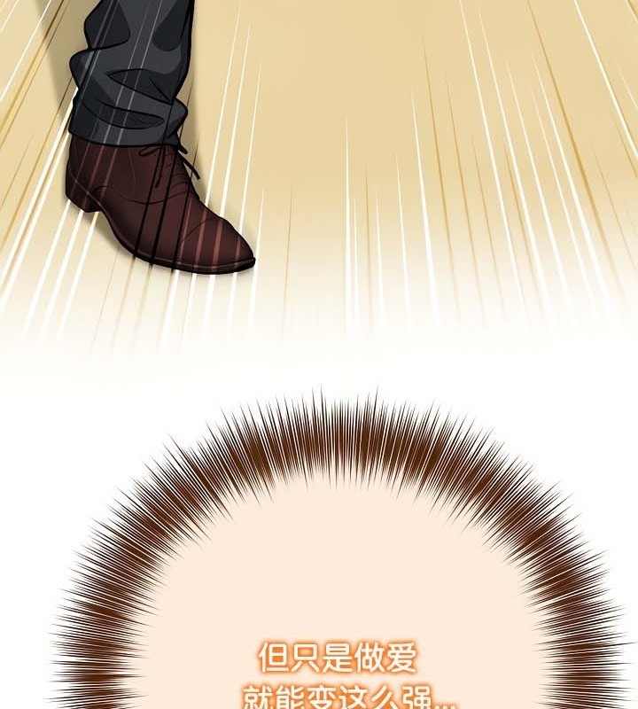 被召唤到异世界,然后成为半龙骑士长第38話