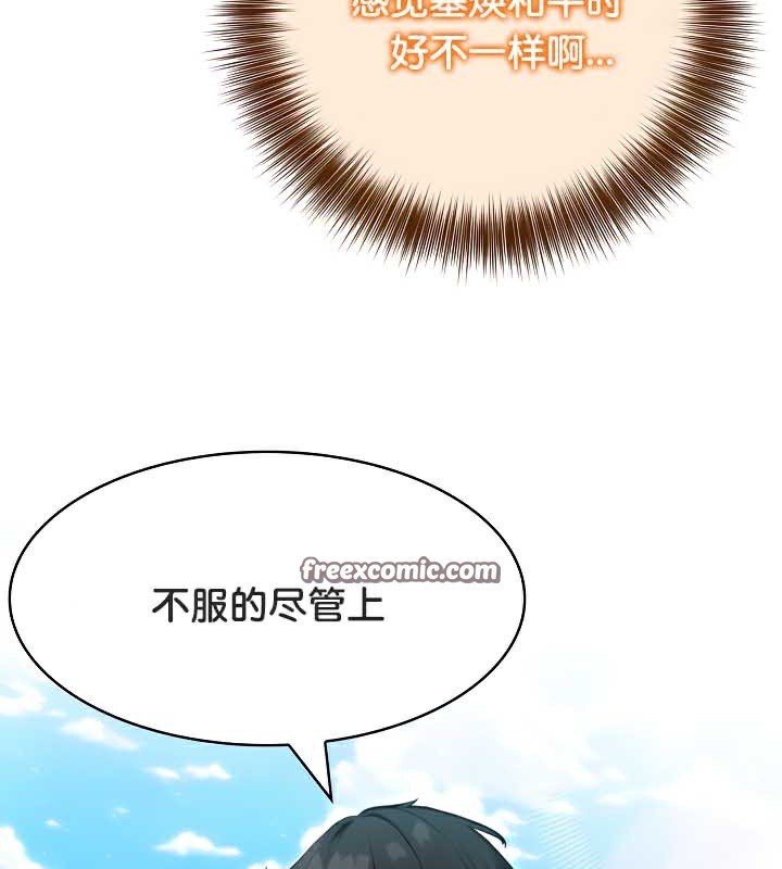 被召唤到异世界,然后成为半龙骑士长第38話