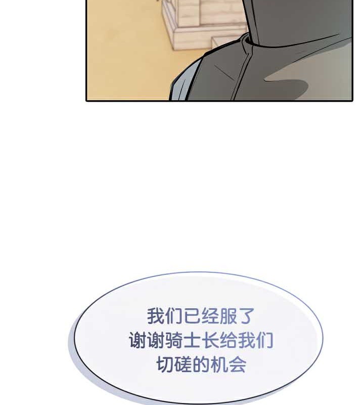 被召唤到异世界,然后成为半龙骑士长第38話