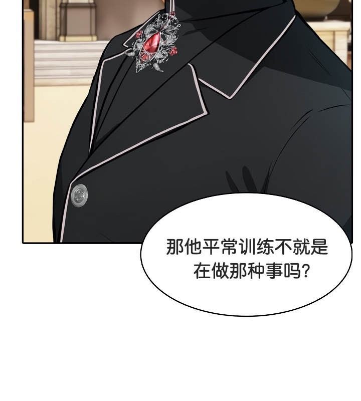 被召唤到异世界，然后成为半龙骑士长第38話