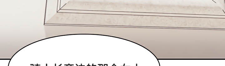 被召唤到异世界,然后成为半龙骑士长第38話