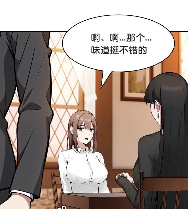 被召唤到异世界,然后成为半龙骑士长第39話