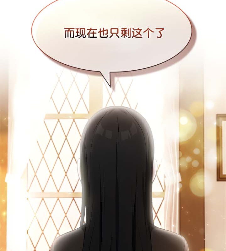 被召唤到异世界,然后成为半龙骑士长第39話
