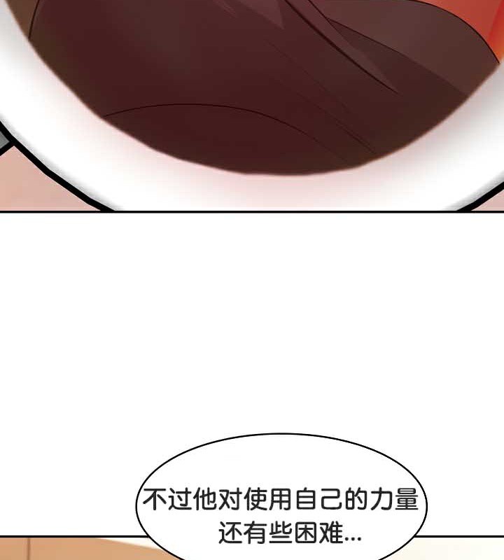 被召唤到异世界,然后成为半龙骑士长第39話