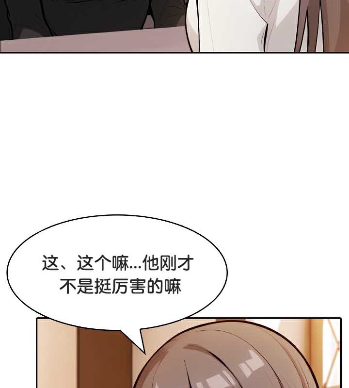 被召唤到异世界,然后成为半龙骑士长第39話
