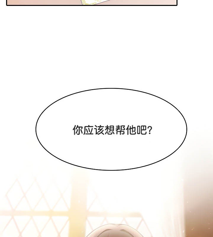 被召唤到异世界，然后成为半龙骑士长第39話