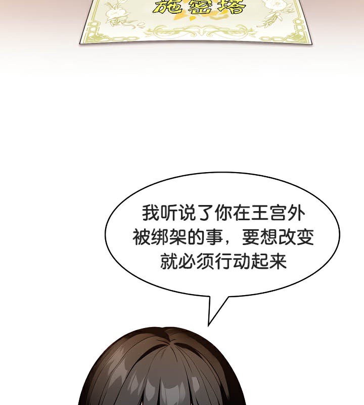 被召唤到异世界,然后成为半龙骑士长第39話