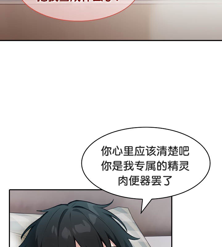 被召唤到异世界,然后成为半龙骑士长第39話