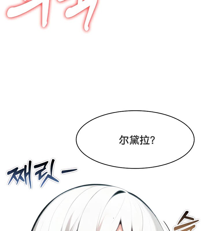被召唤到异世界,然后成为半龙骑士长第39話