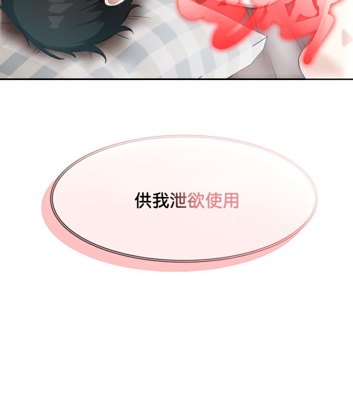被召唤到异世界,然后成为半龙骑士长第39話