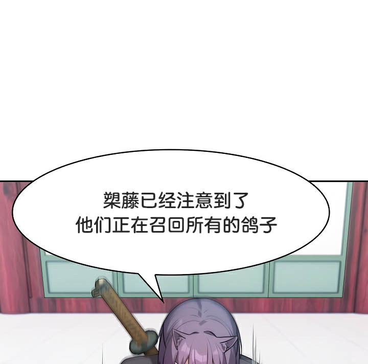 被召唤到异世界,然后成为半龙骑士长第40話