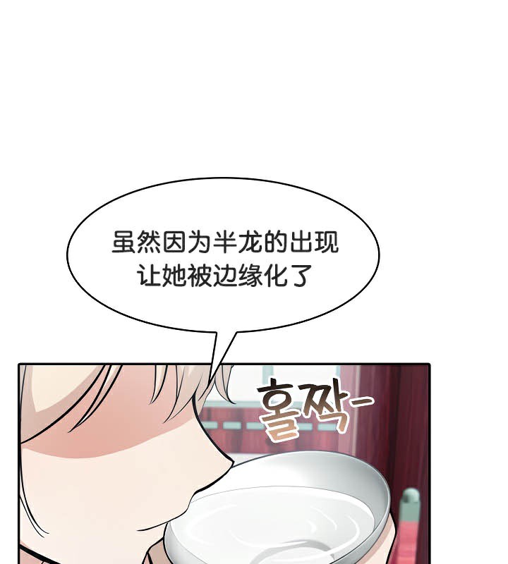 被召唤到异世界，然后成为半龙骑士长第40話