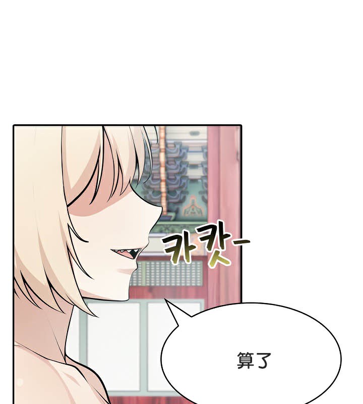 被召唤到异世界，然后成为半龙骑士长第40話