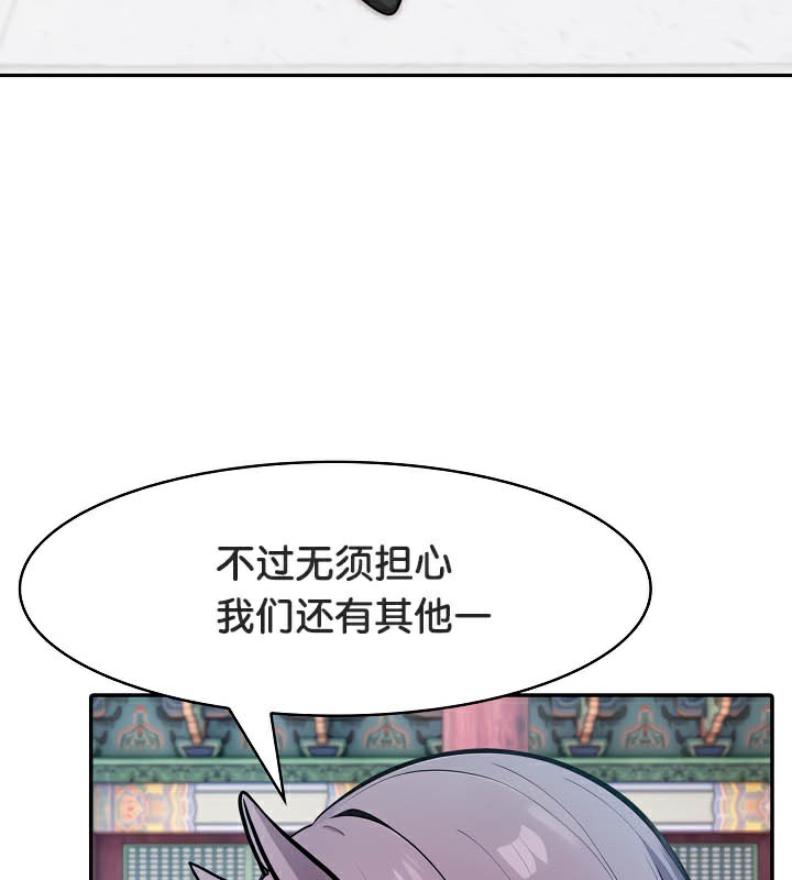 被召唤到异世界,然后成为半龙骑士长第40話