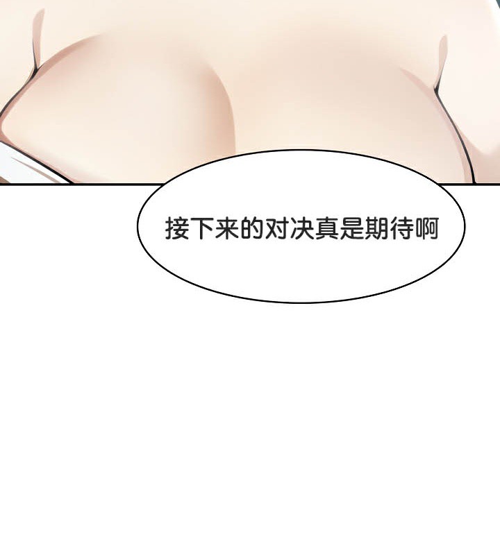 被召唤到异世界,然后成为半龙骑士长第40話