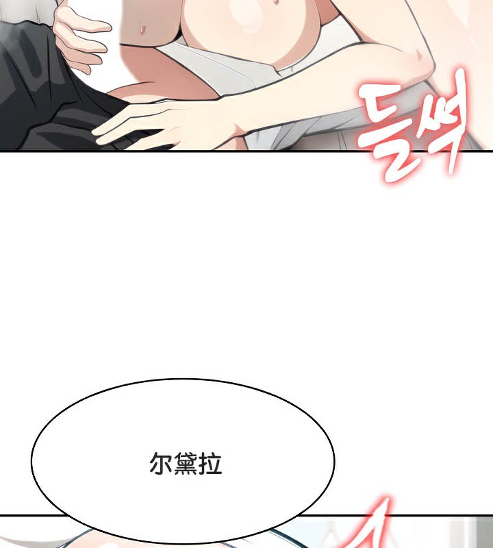 被召唤到异世界,然后成为半龙骑士长第40話