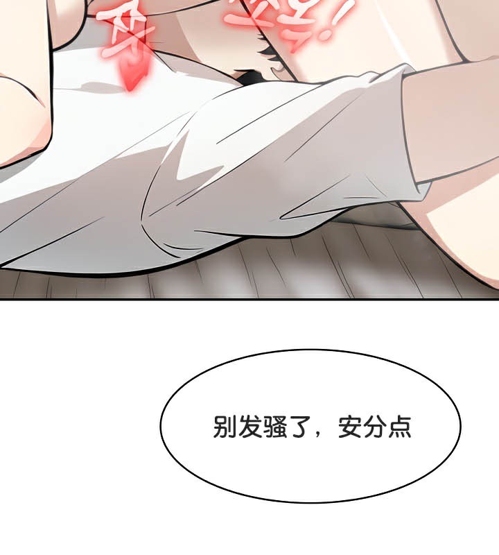 被召唤到异世界，然后成为半龙骑士长第40話