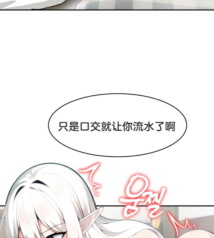 被召唤到异世界,然后成为半龙骑士长第40話