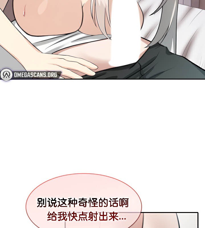 被召唤到异世界,然后成为半龙骑士长第40話