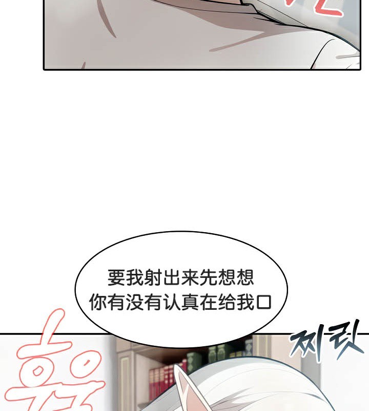 被召唤到异世界,然后成为半龙骑士长第40話