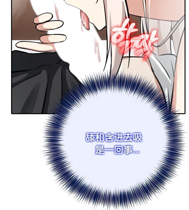 被召唤到异世界,然后成为半龙骑士长第40話