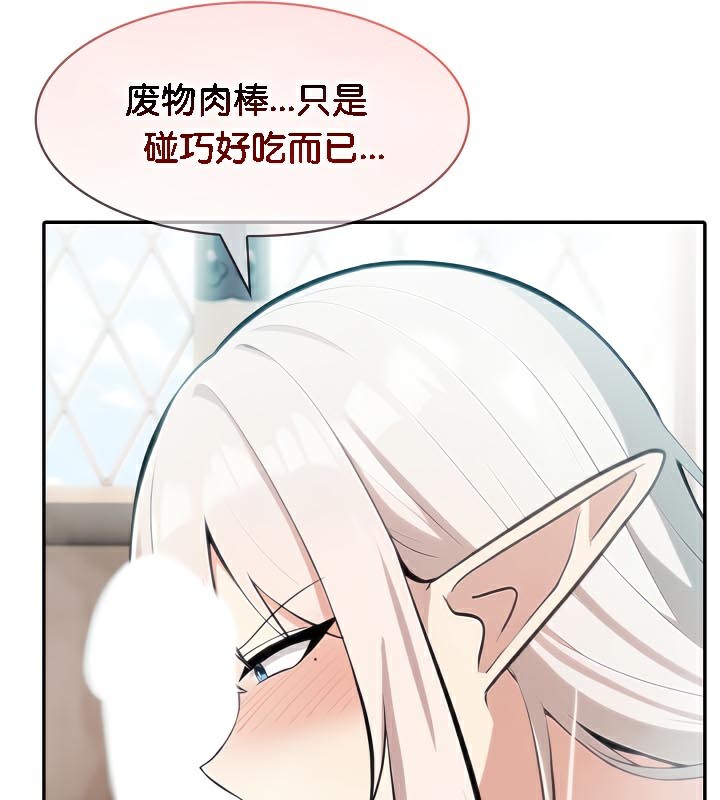 被召唤到异世界,然后成为半龙骑士长第40話