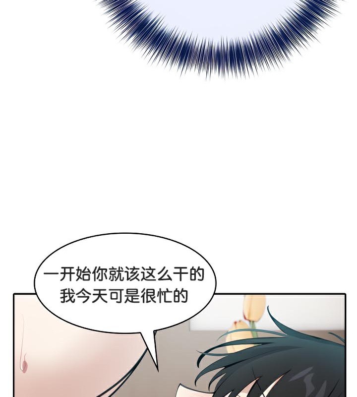 被召唤到异世界,然后成为半龙骑士长第40話