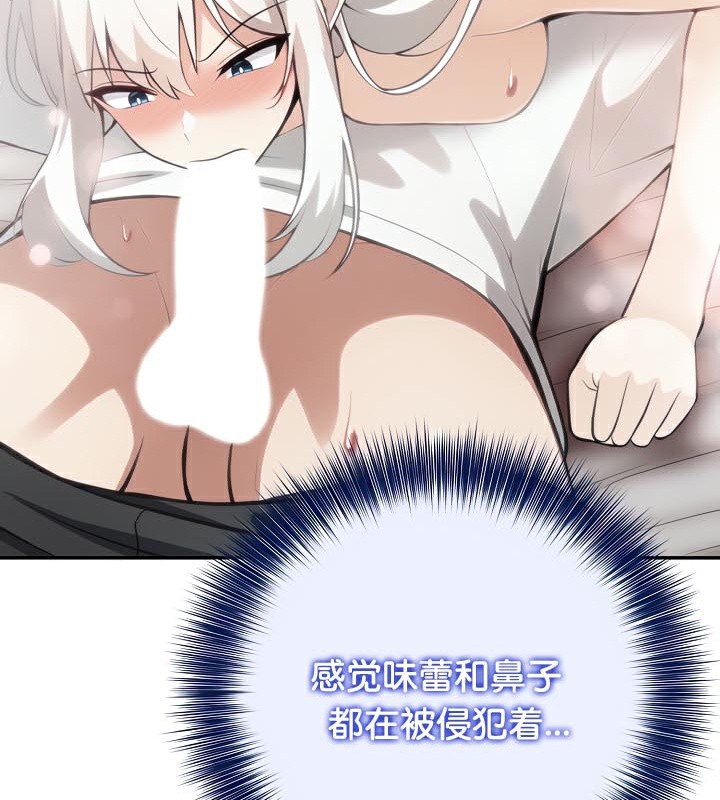 被召唤到异世界,然后成为半龙骑士长第40話