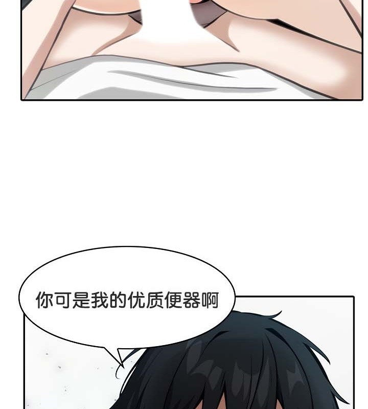 被召唤到异世界,然后成为半龙骑士长第40話