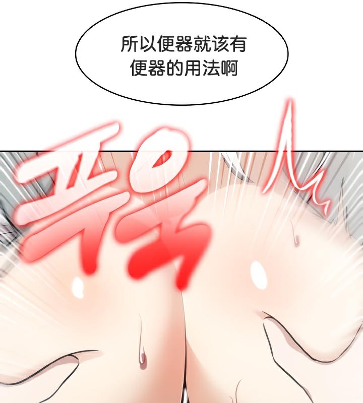 被召唤到异世界，然后成为半龙骑士长第40話