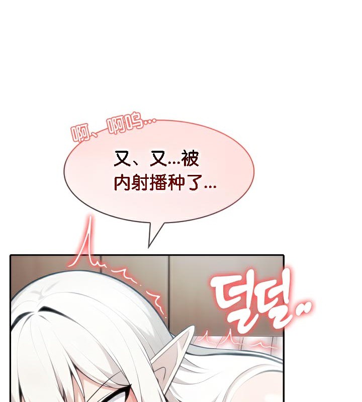 被召唤到异世界,然后成为半龙骑士长第40話