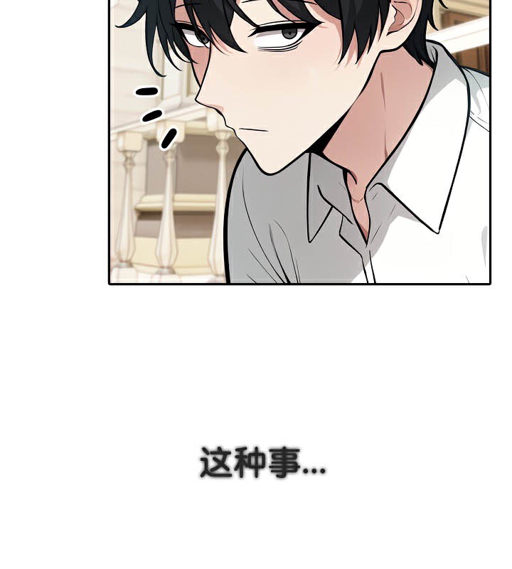 被召唤到异世界,然后成为半龙骑士长第41話