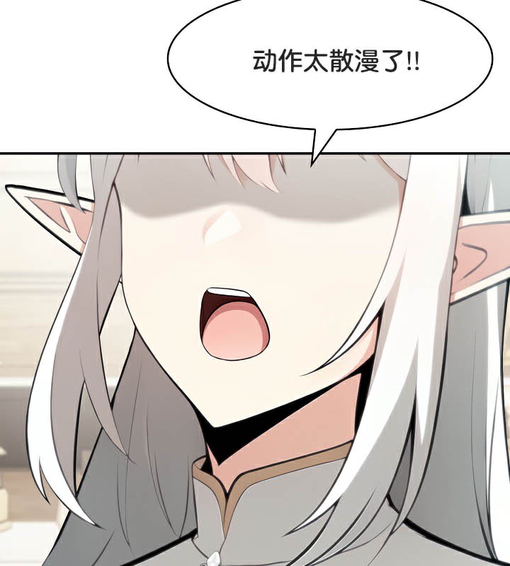 被召唤到异世界，然后成为半龙骑士长第41話