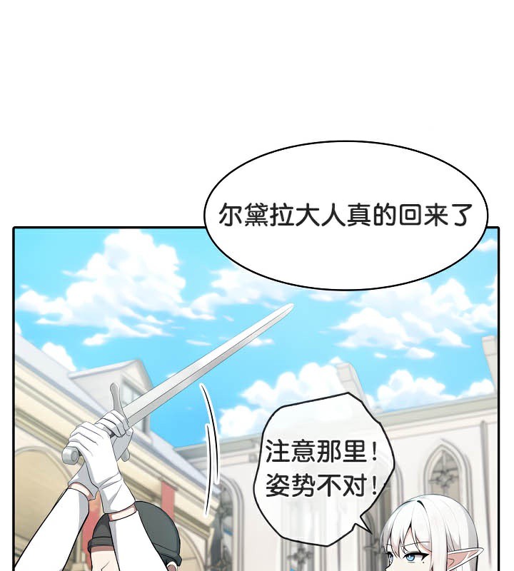 被召唤到异世界,然后成为半龙骑士长第41話