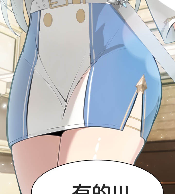 被召唤到异世界,然后成为半龙骑士长第41話