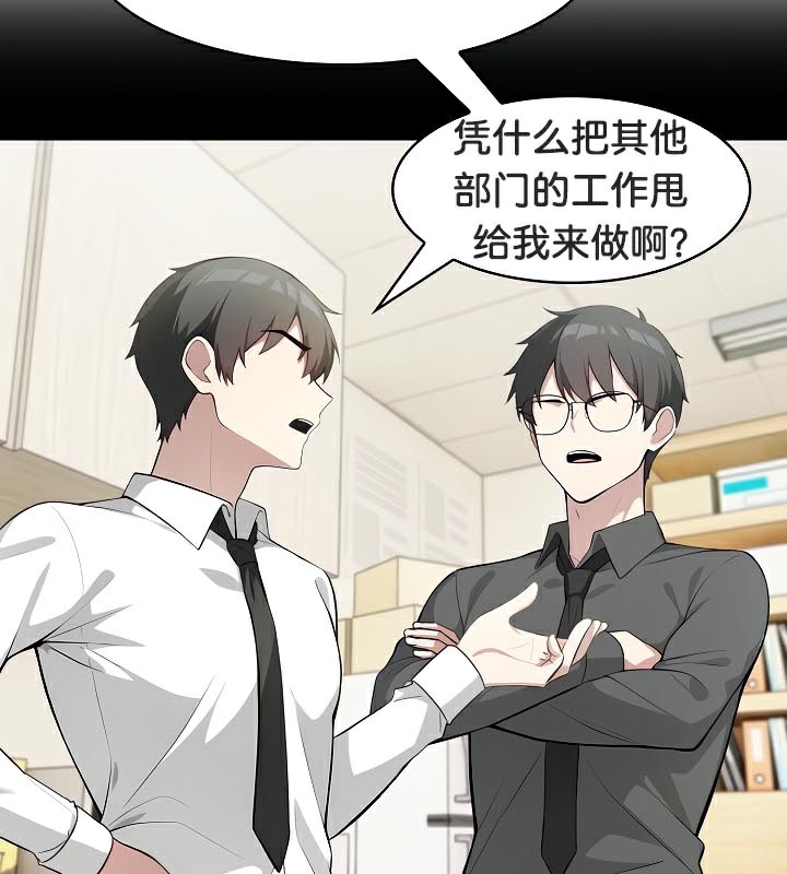 被召唤到异世界，然后成为半龙骑士长第41話