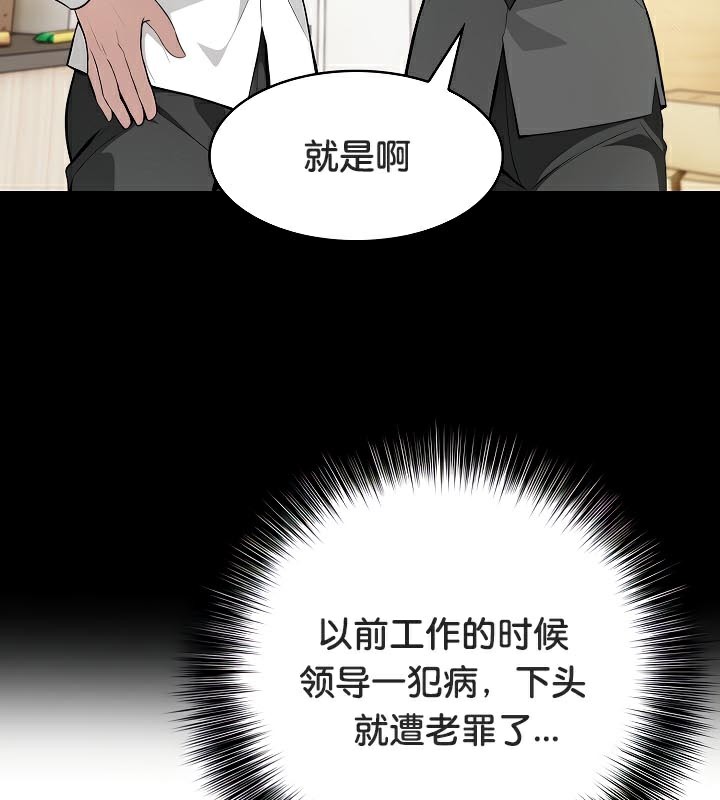 被召唤到异世界,然后成为半龙骑士长第41話