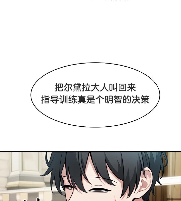 被召唤到异世界，然后成为半龙骑士长第41話