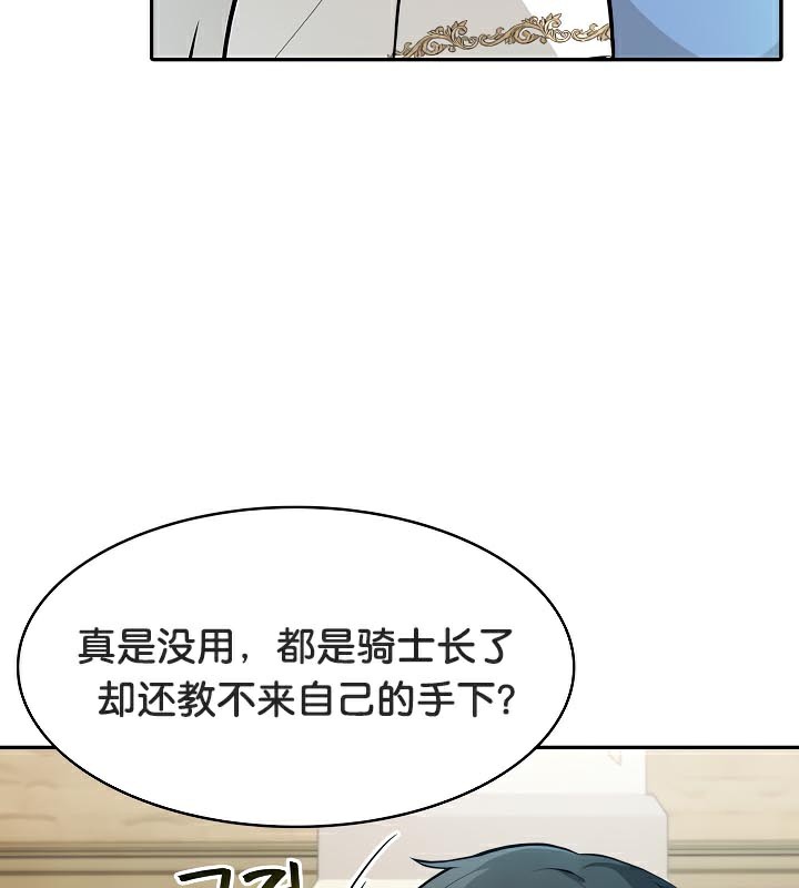 被召唤到异世界,然后成为半龙骑士长第41話