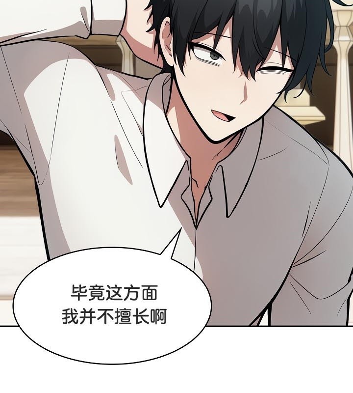 被召唤到异世界，然后成为半龙骑士长第41話