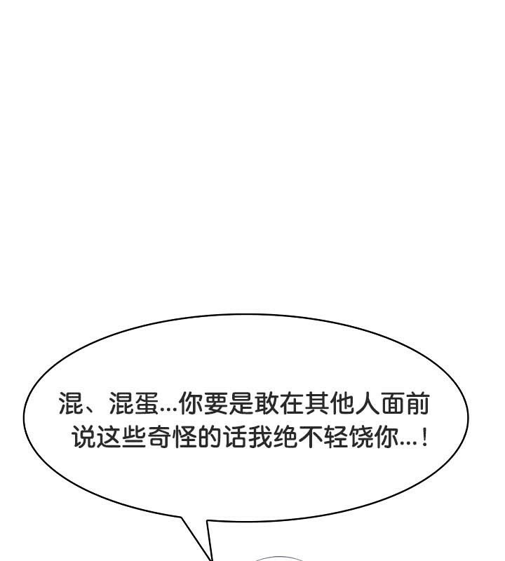 被召唤到异世界，然后成为半龙骑士长第41話