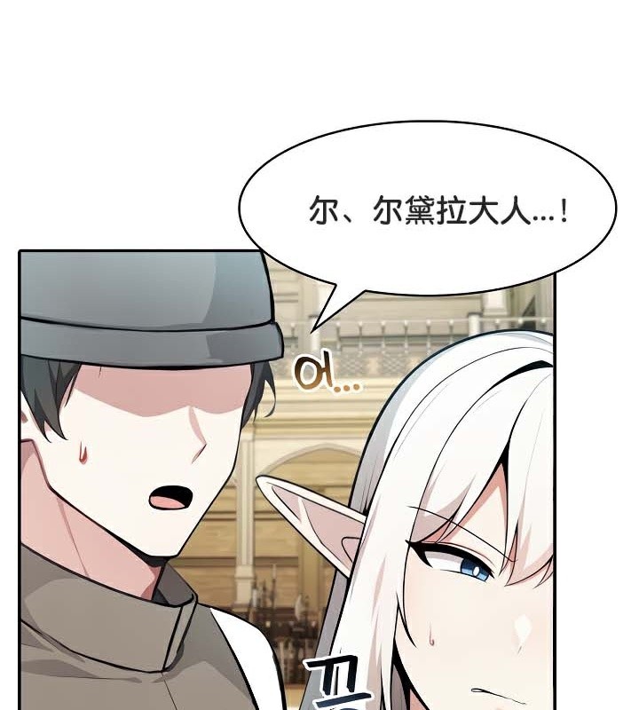 被召唤到异世界,然后成为半龙骑士长第41話