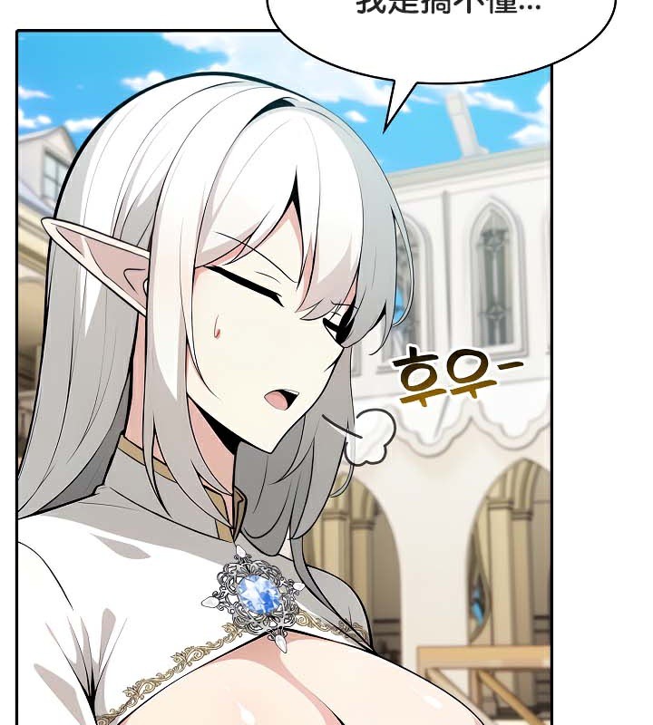 被召唤到异世界,然后成为半龙骑士长第41話