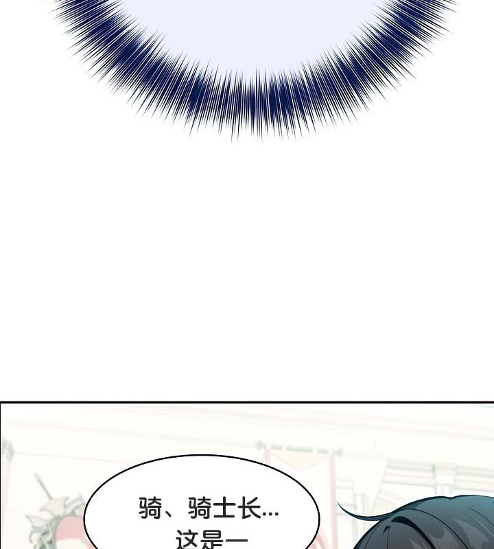 被召唤到异世界,然后成为半龙骑士长第41話