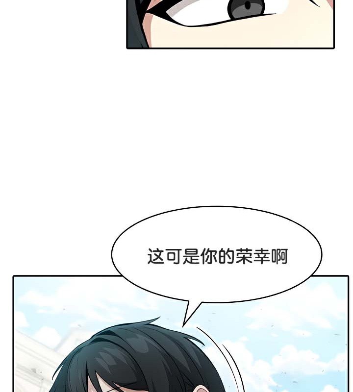 被召唤到异世界,然后成为半龙骑士长第41話