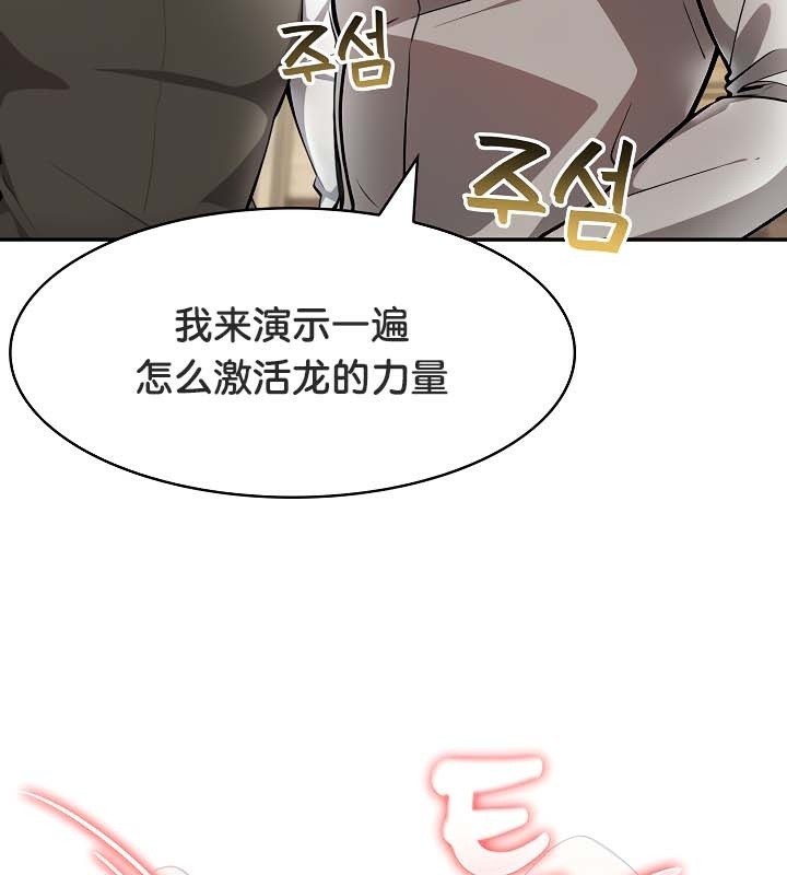 被召唤到异世界,然后成为半龙骑士长第41話