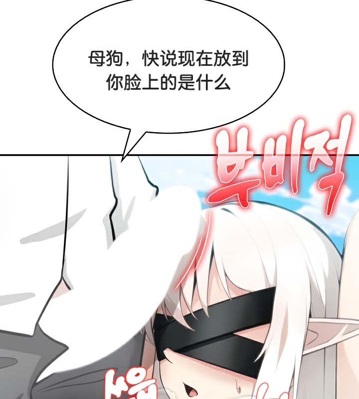 被召唤到异世界,然后成为半龙骑士长第41話